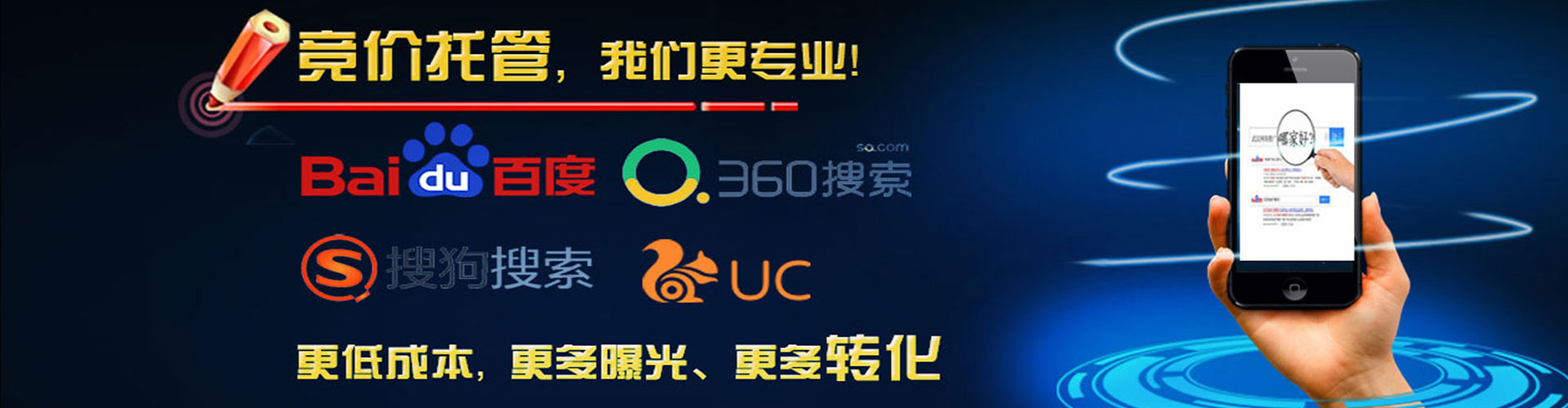 东丰信息流优化师
